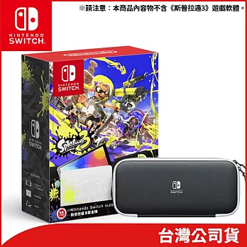 Nintendo Switch（OLED款式） 斯普拉遁3版主機+原廠新版收納包 [台灣公司貨]