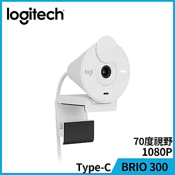 羅技 BRIO 300 網路攝影機 珍珠白