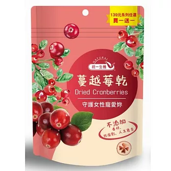 【統一生機】蔓越莓乾 135g/袋