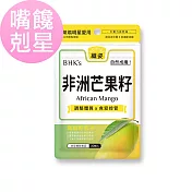 BHK’s 非洲芒果籽萃取 素食膠囊 (30粒/袋)