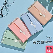 JIAGO 口袋型英文單字本 粉色