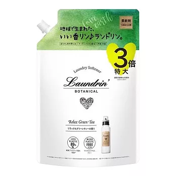 日本朗德林(Botanical)柔軟精補充包3倍-綠茶香氛1290ml