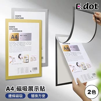 【E.dot】A4證書獎狀廣告展示磁性貼 金色