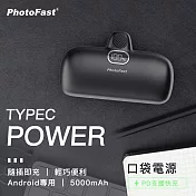 【PhotoFast】PD20W快充 Type-C Power 5000mAh 口袋行動電源 時尚黑