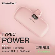【PhotoFast】PD20W快充 Type-C Power 5000mAh 口袋行動電源 草莓奶茶粉