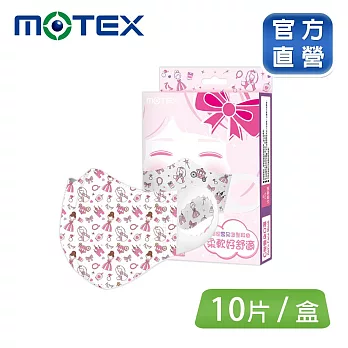 【MOTEX 摩戴舒】C型兒童口罩 (公主/10入盒)