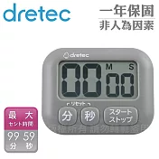 【日本dretec】波波拉大螢幕計時器-3按鍵-深灰 (T-591DG)