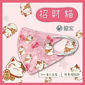 【億宏】3D幼童醫療口罩 3-8歲 兒童立體口罩 立體細繩 單片獨立包裝 台灣製造 招財貓(30入/盒)