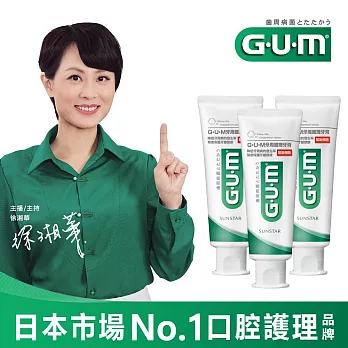 GUM 牙周護理牙膏130g(直立式)-3入組