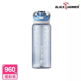 Black Hammer Drink Me彈蓋環保運動瓶960ml- 藍色