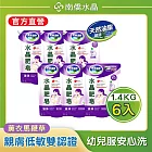 【箱購】南僑水晶肥皂洗衣液体1400g x6-薰衣馬鞭草