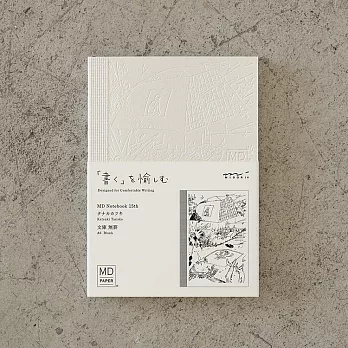【15週年限定】MIDORI MD NOTEBOOK(A6)藝術家聯名- Katsuki Tanaka