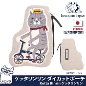 【Kusuguru Japan】日本眼鏡貓 零錢包 立體切模造型萬用小物收納 Ketta Rinrin隱藏版角色系列 -米色