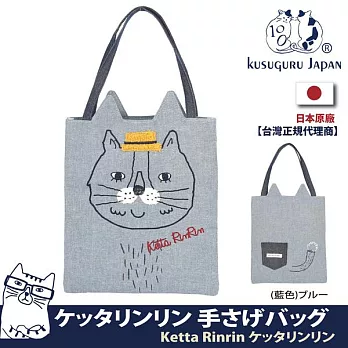 【Kusuguru Japan】日本眼鏡貓 手提袋 立體刺繡紳士帽造型萬用包 Ketta Rinrin隱藏版角色系列  -灰色
