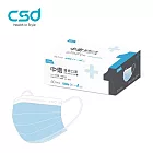 【CSD】中衛醫療口罩-成人平面-輕薄款 藍色(50片/盒)
