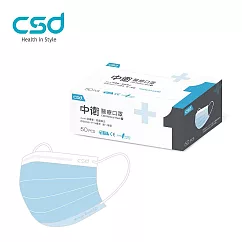 【CSD】中衛醫療口罩─成人平面─輕薄款 藍色(50片/盒)