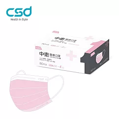 【CSD】中衛醫療口罩─成人平面─輕薄款 粉色(50片/盒)
