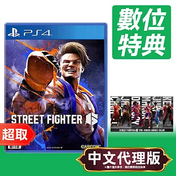 PS4《快打旋風 6》中文版 ⚘ SONY Playstation ⚘ 台灣公司貨