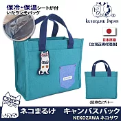 【Kusuguru Japan】日本眼鏡貓 午餐袋 保溫保冷(內層保溫鋁箔) NEKOZAWA貓澤系列 附贈造型別針 -藍綠色