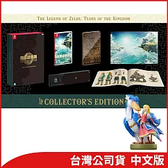 Nintendo Switch遊戲軟體《薩爾達傳說 王國之淚 Collector’s Edition》+《薩爾達&洛夫特飛鳥 amiibo》中文版[台灣公司貨]