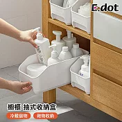 【E.dot】日系簡約儲櫃抽取式收納盒