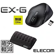 ELECOM M-XG進化款無線滑鼠+COMFY舒壓墊II