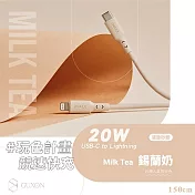 iwalk 液態矽膠 玩色快充線 PD 20W Type-C to 蘋果 1.5M -錫蘭奶茶色