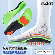 【E.dot】強力支撐足弓減壓機能運動鞋墊 S (38-40碼)