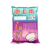 【池上陳協和】凝香(芋香米) 2公斤/包