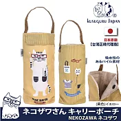 【Kusuguru Japan】日本眼鏡貓 杯套傘套 超吸水內層萬用收納掛包  NEKOZAWA貓澤系列  -黃色