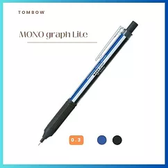 【TOMBOW日本蜻蜓】MONO graph Lite自動鉛筆0.3mm 標準