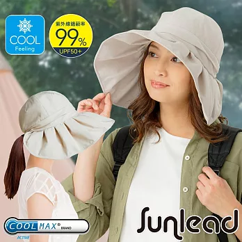 Sunlead 防曬大寬緣。涼感透氣可塑型抗UV傘帽/遮陽帽  (奶茶色)