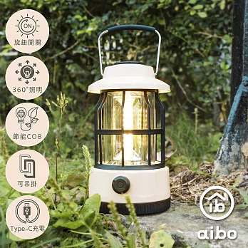 aibo USB充電式 雙排LED高亮度 手提復古露營燈 米杏色