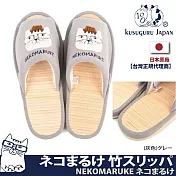 【Kusuguru Japan】日本眼鏡貓 室內拖鞋 日本竹編 涼爽透氣材質 柔軟絨布室內拖鞋 NEKOMARUKE貓丸系列 -灰色
