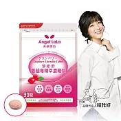 Angel LaLa天使娜拉_專利蔓越莓精粹濃縮錠(30錠/包)