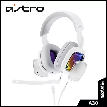 Astro A30 電競耳機麥克風 白色