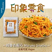 【印象零食】MURUKU點心麵 全素