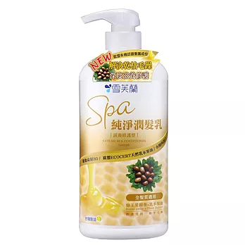 【雪芙蘭】SPA純淨修護潤髮乳550g-修護潤髮乳
