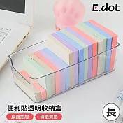 【E.dot】透明壓克力收納置物盒-長款