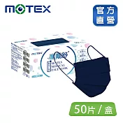 【MOTEX 摩戴舒】平面醫用口罩 海軍藍(50片/盒)