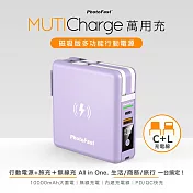 【Photofast】MutiCharge 10000mAh 磁吸無線充電+PD雙快充 五合一自帶線行動電源 京都紫