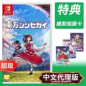 任天堂《東方 New World》中文版 ⚘ Nintendo Switch ⚘ 台灣代理版