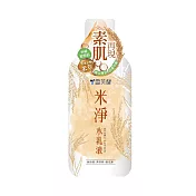 【雪芙蘭】薏仁米淨保養-米淨水乳液230ml