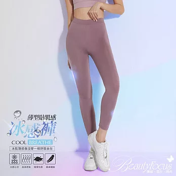 BeautyFocus冰絲涼感機能褲8029/運動褲  M-L  粉色