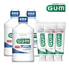 GUM 牙周護理潔齒液家庭組(潔齒液3瓶+牙膏3入)