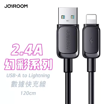 JOYROOM S-AL012A14 幻彩系列 USB-A to 蘋果 2.4A 快充 1.2M-黑