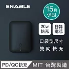 【ENABLE】台灣製造 15月保固 ZOOM X2 10000mAh 20W PD/QC 口袋型雙向快充行動電源- 午夜藍