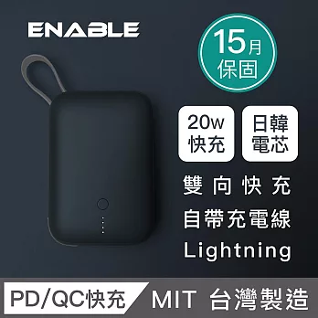 【ENABLE】台灣製造 15月保固 ZOOM X2 10000mAh 20W PD/QC 自帶線雙向快充行動電源- 午夜藍+自帶線Lightning