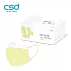 【CSD】中衛醫療口罩-成人平面 海芋黃(50片/盒)