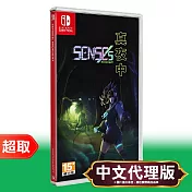 任天堂《真夜中》中文版 ⚘ Nintendo Switch ⚘ 台灣代理版